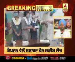 ਕੈਪਟਨ ਵੱਲੋਂ ਸਮਾਰਟ ਫੋਨ ਸਕੀਮ ਲੌਂਚ,ਬਾਰਵੀਂ ਦੇ ਵਿਦਿਆਰਥੀਆਂ ਨੂੰ ਫੋਨ ਦਿੱਤੇ |