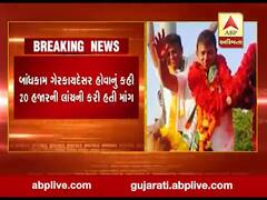 સુરતના ભેસ્તાનના કોગ્રેસ કોર્પોરેટર સતીશ પટેલ પર લાગ્યો લાંચનો આરોપ, જુઓ વીડિયો