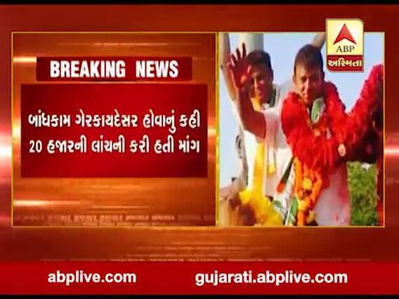 સુરતના ભેસ્તાનના કોગ્રેસ કોર્પોરેટર સતીશ પટેલ પર લાગ્યો લાંચનો આરોપ, જુઓ વીડિયો