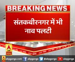 संतकबीरनगर में भी नाव पलटी नाव ,पलटने से 3 बच्चे डूबे