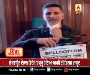 ਲੋਕਡਾਊਨ ਦੌਰਾਨ ਵਿਦੇਸ਼ 'ਚ ਸ਼ੁਰੂ ਹੋਇਆ ਅਕਸ਼ੈ ਦੀ ਫ਼ਿਲਮ ਦਾ ਸ਼ੂਟ    