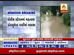 ભારે વરસાદના કારણે સુરતના પુણા પોલીસ સ્ટેશન પાણીમાં ગરકાવ, જુઓ વીડિયો