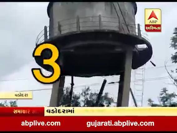 વડોદરા: શિનોરના સાધલી ગામે જૂની જર્જરતી ટાકીને તોડી પડાઈ, જુઓ વીડિયો