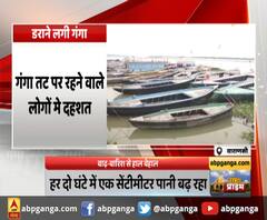 वाराणसी : बाढ़-बारिश से हाल बेहाल,लगातार बढ़ रहा है गंगा का जलस्तर