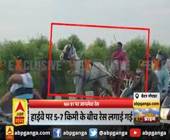 ग्रेटर नोएडा में NH 91 पर जानलेवा रेस,हाईवे पर बाइकर्स ने घोड़ों के साथ रेस लगाई