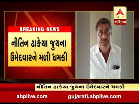 રાજકોટ લોધિકા સંઘની ચૂંટણી અગાઉ ગરમાઈ રાજનીતિ, નીતિન ઢાકેચા જુથના ઉમેદવારને મળી ધમકી