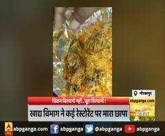 गोरखपुर में बिरयानी में चिकन की जगह निकला चूहा। Gorakhpur News