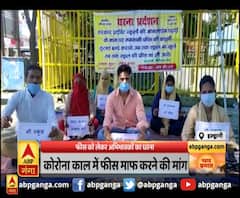  हल्द्वानी : फीस को लेकर अभिभावकों का धरना , बुद्ध पार्क में धरने पर अभिभावक