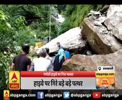 गंगोत्री हाइवे पर गिरे बड़े पत्थर, लग गया लंबा जाम। Uttarakhand Landslide