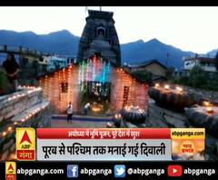 देवभूमि में भी श्रीराम को लेकर दीपोत्सव ,पूरब से पश्चिम तक मनाई गई दिवाली