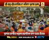 ਸ਼੍ਰੀ ਗੁਰੂ ਗ੍ਰੰਥ ਸਾਹਿਬ ਦੇ ਪਹਿਲੇ ਪ੍ਰਕਾਸ਼ ਪੂਰਬ 'ਤੇ ਦਰਬਾਰ ਸਾਹਿਬ 'ਚ ਸਜਾਇਆ ਗਿਆ ਨਗਰ ਕੀਰਤਨ