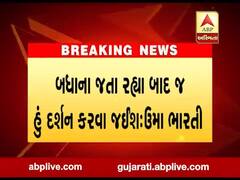 કોરોનાના લીધે અયોધ્યામાં ભૂમિસ્થળ પર નહી જાય ઉમા ભારતી, જુઓ વીડિયો 