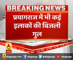 प्रयागराज में भी कई इलाकों की बिजली गुल ,स्मार्ट मीटर का बिल देने के बाद भी बिजली गुल