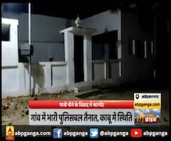 पानी के विवाद में चले ईंट-पत्थर, फोर्स तैनात। Ambedkar Nagar