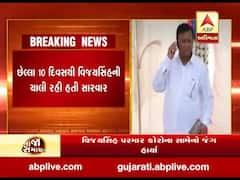 વેરાવળ તાલુકા ભાજપ મહામંત્રી વિજયસિંહ પરમારનું કોરોનાથી નિધન, જુઓ વીડિયો 