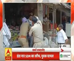 Khabarein Tabadtod: बलिया में डंडा मार SDM का खौफ, मास्क नहीं पहनने पर बरसाईं लाठियां