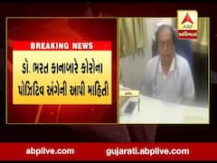 અમરેલી ભાજપના નેતા ડોક્ટર કાનાબારને કોરોના થયો, જુઓ વીડિયો 