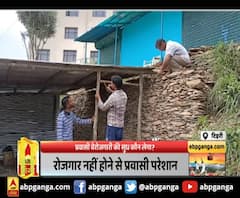 Tehri : प्रवासी बेरोजगारी की सुध कौन लेगा?