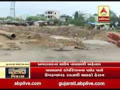 અમદાવાદઃ વાસણા જીબી શાહ કોલેજથી સાઉથ વાસણા તરફનો રસ્તો બિસ્માર, જુઓ વીડિયો
