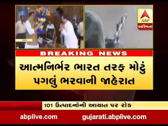 રક્ષાક્ષેત્રમાં આત્મનિર્ભર બનશે ભારત, 101 રક્ષા ઉપકરણોના આયાત પર લગાવાઇ રોક 