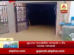 સુરત: માંડવીમાં ધોધમાર વરસાદના કારણે અનેક જગ્યાએ પાણી ભરાયા