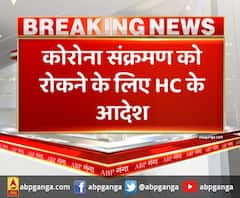  Prayagraj - कोरोना संक्रमण को रोकने के लिए HC के आदेश