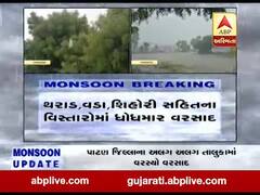 બનાસકાંઠાના અલગ અલગ વિસ્તારોમાં ધોધમાર વરસાદ, જુઓ વીડિયો 