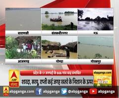 जलप्रलय से दहशत , 17 जिले, 666 गांव बाढ़ प्रभावित