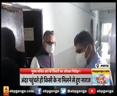 सहकारिता भवन में औचक निरीक्षण करने पहुंचे मुख्य सचिव। Uttar Pradesh