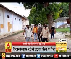 इटावा में एबीपी गंगा की खबर का असर, जेल वार्डन और हेड वार्डन निलंबित। ABP Ganga 