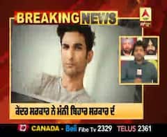 ਸੁਸ਼ਾਂਤ ਖ਼ੁਦਕੁਸ਼ੀ ਮਾਮਲੇ 'ਚ CBI ਜਾਂਚ ਹੋਣਾ ਤੈਅ, ਕੇਂਦਰ ਸਰਕਾਰ ਨੇ ਮੰਨੀ ਬਿਹਾਰ ਸਰਕਾਰ ਦੀ ਸਿਫਾਰਸ਼