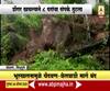 Sindhudurg Land Slide | सिंधुदुर्गातील भूस्खलनामुळे चेंदवण-वेलवाडी मार्ग बंद, पावसामुळे डोंगर खचला