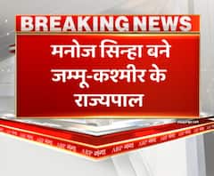मनोज सिन्हा बने जम्मू-कश्मीर के उपराज्यपाल,गिरीश चंद्र मुर्मु के बाद बनाया गया राज्यपाल