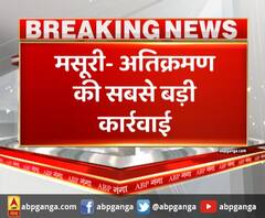 मसूरी- अतिक्रमण की सबसे बड़ी कार्रवाई