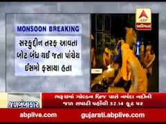 ભરૂચના ભાડભૂત ગામે ફસાયેલા પાંચ લોકોને NDRFએ કર્યા રેસ્ક્યૂ, જુઓ વીડિયો 