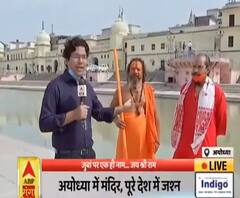 Uttar Maage Pradesh: अयोध्या में मंदिर...पूरे देश में जश्न..जुबां पर एक ही नाम..जय श्री राम|ABPGanga