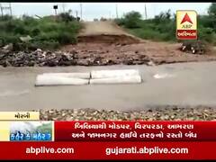 મોરબી: ભારે વરસાદના કારણે બિલિયા અને મોડપુર વચ્ચેનું નાળું તૂટ્યું, જુઓ વીડિયો 