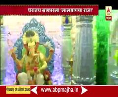 Bappa Majha 2020 | राज्यातील 'हे' अनोखे बाप्पा आणि त्यांची सजावट पाहिलं का?