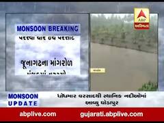 જૂનાગઢઃ માંગરોળ અને આસપાસના વિસ્તારોમાં ગાજવીજ સાથે ચાર ઇંચ વરસાદ