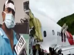 Kerala Plane Crash: अस्पताल में भर्ती यात्रियों ने सुनाई आप-बीती