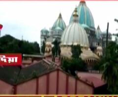 করোনা আবহে ভক্ত ছাড়াই জন্মাষ্টমী পালন মায়াপুরে 