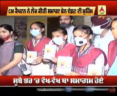 Amritsar 'ਚ 13 ਹਜ਼ਾਰ ਵਿਦਿਆਰਥੀਆਂ ਨੂੰ ਦਿੱਤੇ ਜਾਣਗੇ Smart Phone