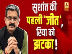CBI gets Sushant case, trouble for Rhea's family to increase | With Sumit Awasthi