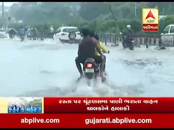 સુરતમાં વરસાદના વીરામ બાદ પણ નથી ઓસર્યા પાણી, ઉધના મુખ્ય માર્ગ પર ભરાયા પાણી, જુઓ વીડિયો 