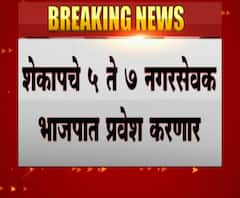 शेतकरी कामगार पक्षाचे 5 ते 7 नगरसेवक भाजपात प्रवेश करणार, उद्या प्रशांत ठाकूरांच्या उपस्थितीत प्रवेश