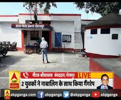 गोरखपुर : हैवानियत का शिकार हुई नाबालिग,2 युवकों ने नाबालिग के साथ किया गैंगरेप