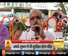 राम मंदिर का नक्शा जल्द होगा पेश,1000 साल तक सुरक्षित रहेगा मंदिर