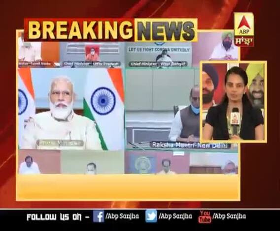 PM ਮੋਦੀ ਨੇ 10 ਸੂਬਿਆਂ ਦੇ ਮੰਤਰੀਆਂ ਨਾਲ ਕੀਤੀ ਮੀਟਿੰਗ | ABP Sanjha |