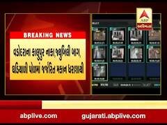 વડોદરામાં ધોધમાર વરસાદને પગલે જર્જરીત મકાન ધરાશાયી, જુઓ વીડિયો