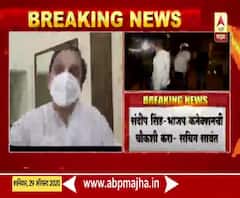 Sachin Sawant | संदीप सिंह - भाजप कनेक्शनची चौकशी करा : सचिन सावंत